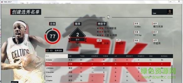 nba2k17历届选秀名单 96-00版0