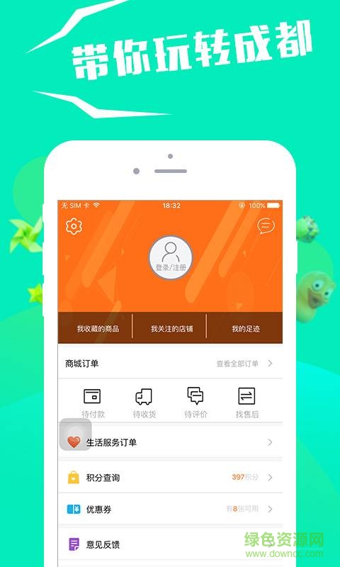 與果手機(jī)客戶端 v1.0.10 安卓版 2