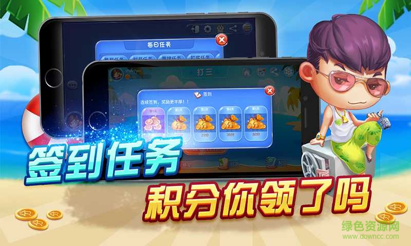 同城游上饒打三ios免費版 v1.1 官網(wǎng)iPhone版 0