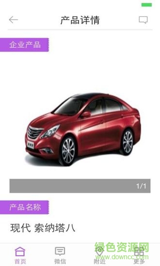 掌上汽車市場(chǎng)手機(jī)版 v1.0.0 安卓版 2