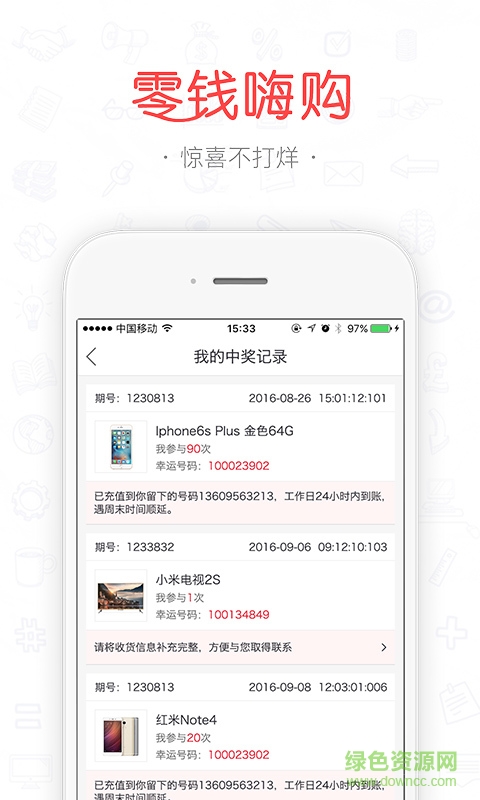 零錢嗨購app v1.0.0 安卓版 1