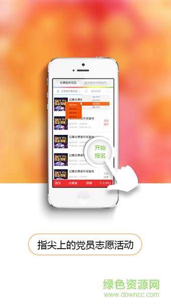 山东国企智慧党建手机版 v1.0.4 安卓版1