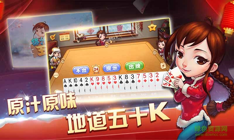 锦州五十k游戏 v6.1.02