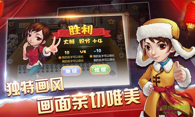 同城游戏锦州510K赢话费iOS版 v3.0 官方iPhone版1