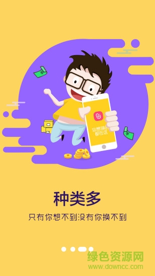 阿換(閑置物品交換) v1.5 官網(wǎng)安卓版 2