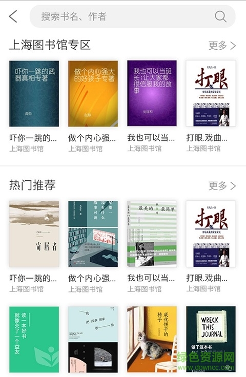 上海大规模智慧平台登录(上海微校) v1.4.0 安卓版2