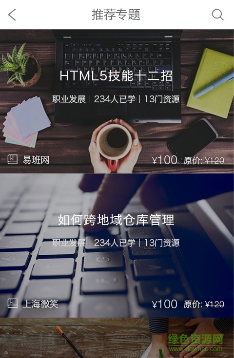 上海大规模智慧平台登录(上海微校) v1.4.0 安卓版0
