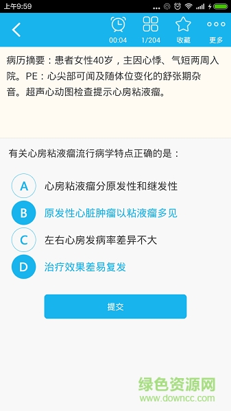 胸心外科高級職稱總題庫0