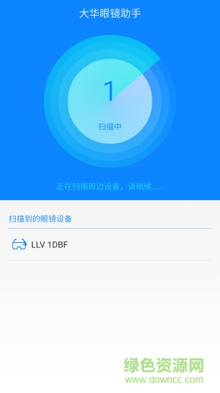 大華眼鏡助手 v1.1.1 安卓版 0