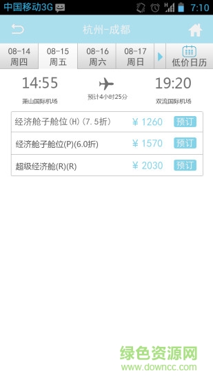 长龙航空苹果手机版 v3.4.3 官方版1