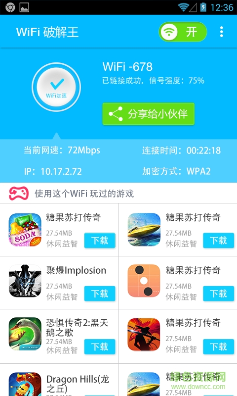 WIFI修改器app v3.0.5 安卓版2