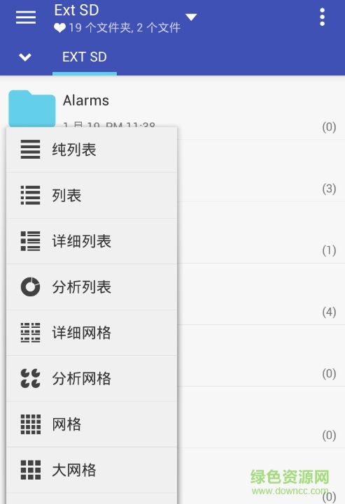 mixplorer简体中文汉化包 v2.0 安卓版0