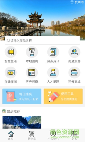 在南通手機(jī)版 v1.2 安卓版 0