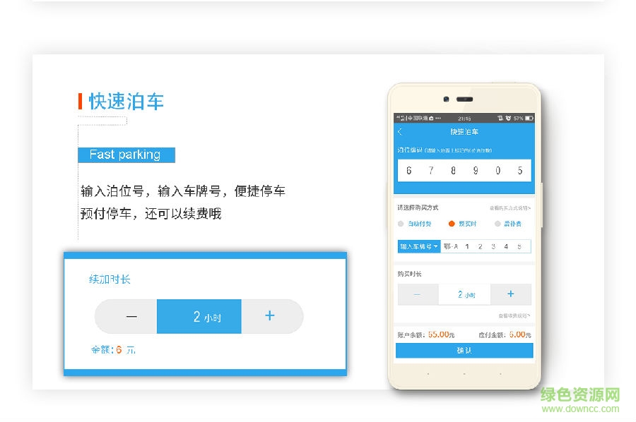 武汉停车app苹果版 v3.2.3 iphone版1