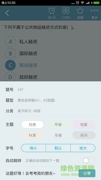 中級經(jīng)濟基礎(chǔ)總題庫0