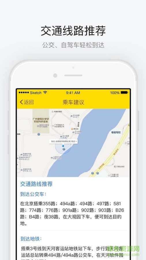 北京大观园手机版 v1.0.2 安卓版2