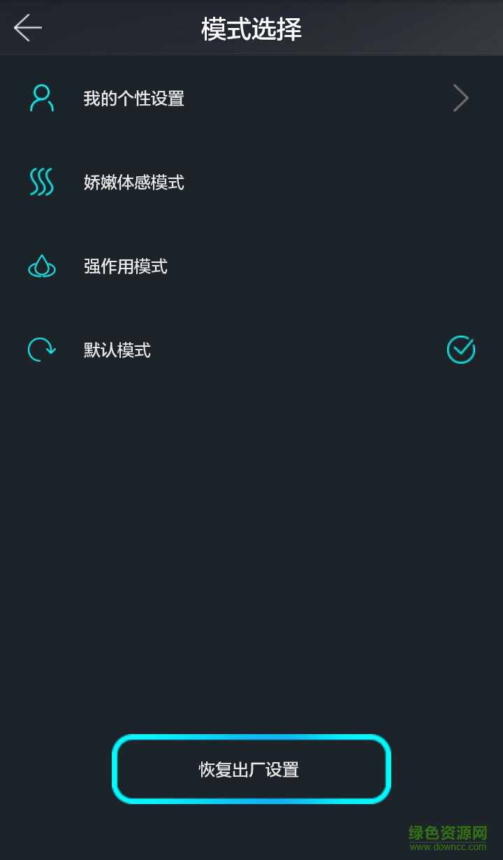 智能嫩肤仪 v1.0.1 安卓版2