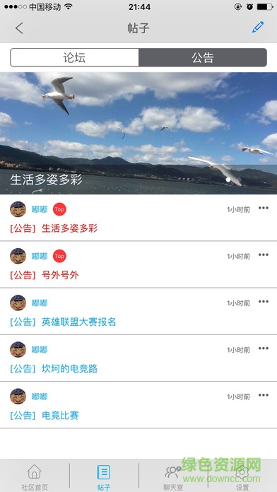 bb電競(jìng)互娛蘋(píng)果手機(jī)客戶端 v1.9.5 iphone版 2