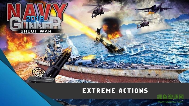 海军炮手射击战争游戏 v1.0.7.8 安卓版0