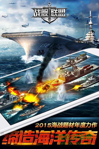 战舰联盟手游 v1.9.6 官方安卓版2