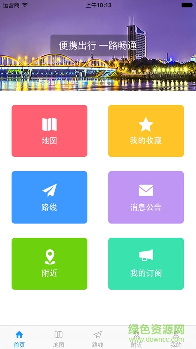 义乌出行通苹果手机版 v1.6.1 iphone版3