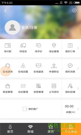 安徽养生网 v1.0 安卓版2