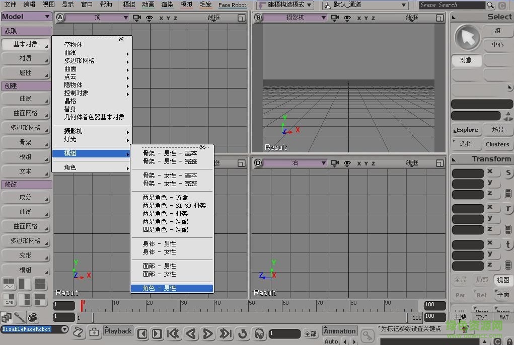 Autodesk Softimage xsi 2015 简体中文版0