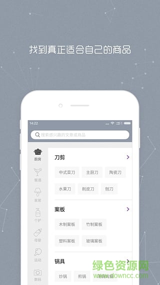 清單(品質(zhì)生活用品指南) v2.6.0 官網(wǎng)安卓版 2