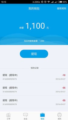 贸点点QC app