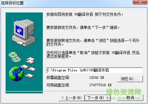UU翻译伴侣(中英文翻译软件) v4.9 最新免费版0