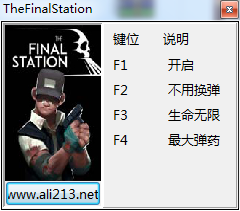 最后一站三項(xiàng)修改器 v1.0 綠色免費(fèi)版 0