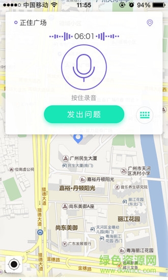 猪猪微答app