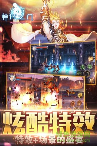 神域之门qq版 v 1.3.5 安卓版2