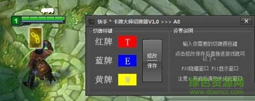 LOL快手单板切牌器 v1.0 最新版0