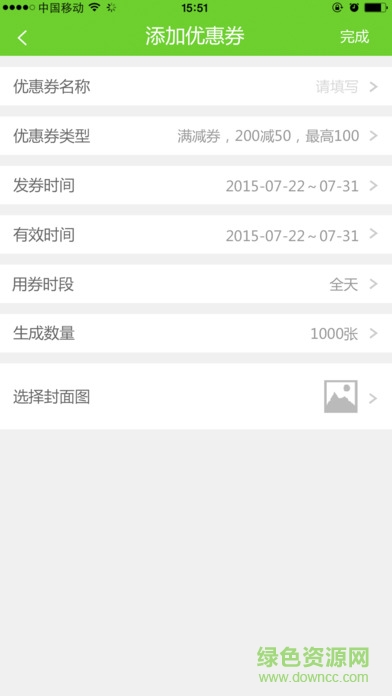 不倒翁店铺管家app v1.5.3 官网安卓版3