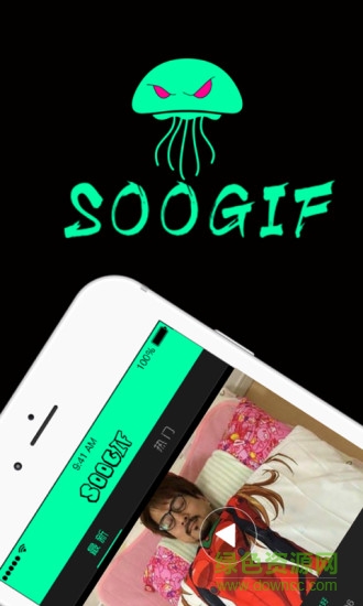 soogif v1.3.0.1 安卓版 4