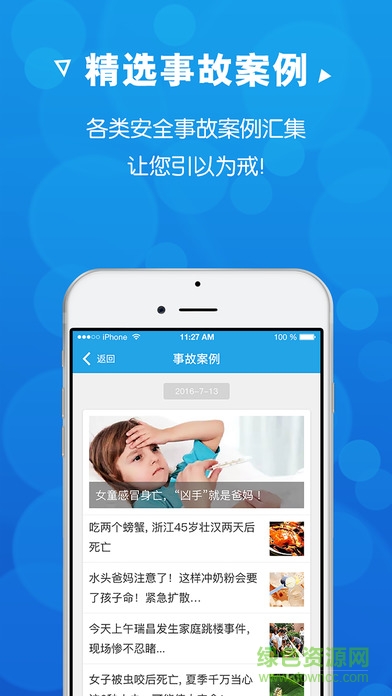 中国安全教育网平台app v1.0 安卓版0