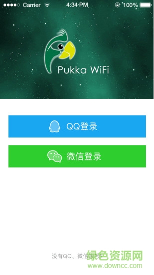布咔WiFi客户端正式版 v2.1.2 安卓版0