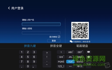 搜狗输入法tv版 v7.4 官网安卓版0