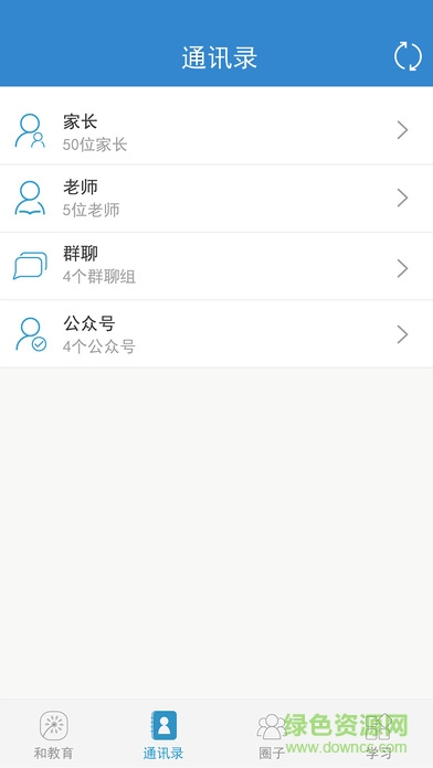 浙江和教育教師版 v3.0.9 安卓版 1