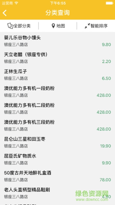 德州價(jià)格通 v1.1.8 安卓版 0