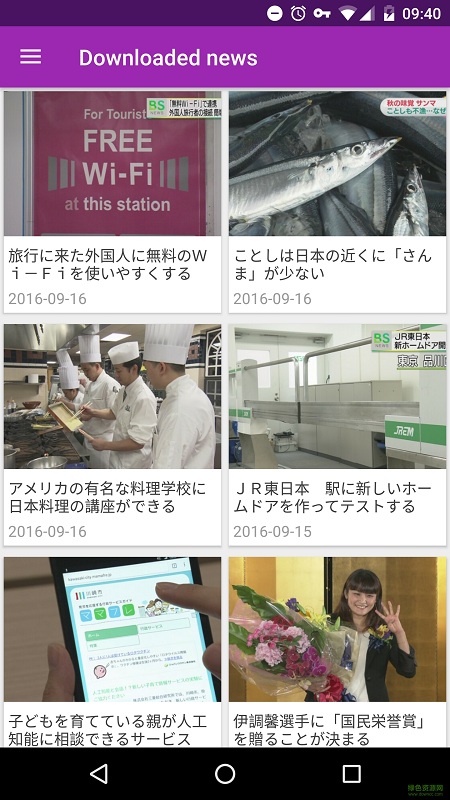 NHK简单日语新闻手机版2