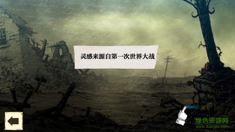 勇敢的心伟大战争内购正式版 v1.0.0 安卓中文版0