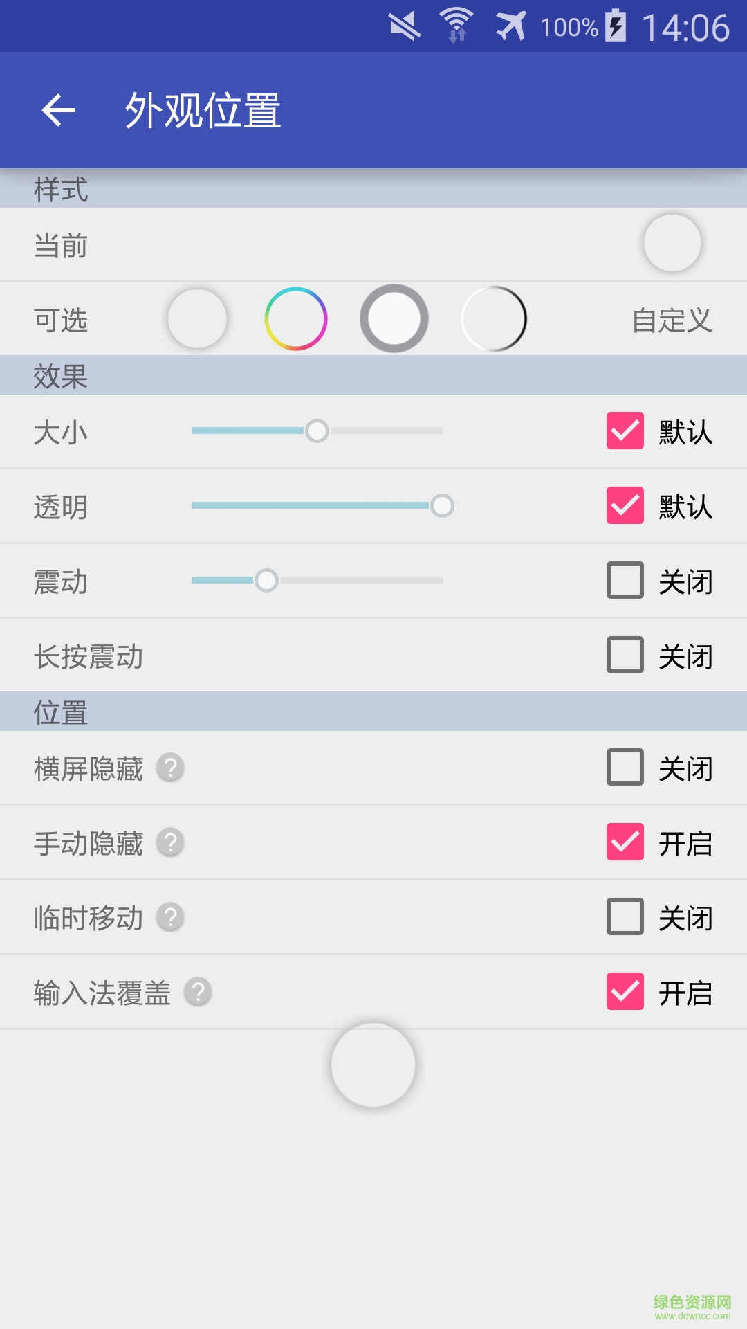 簡(jiǎn)懸浮Pro(手機(jī)懸浮球) v2.0.8 安卓版 2