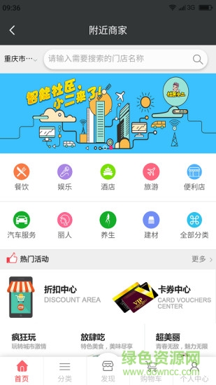 微客巴巴手機客戶端 v1.0.4 安卓版 3