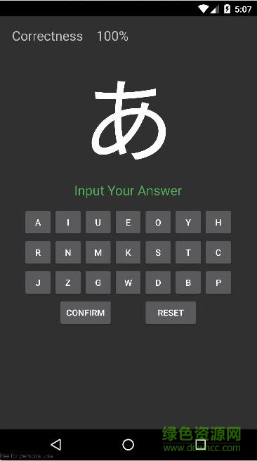 五十音練習(xí) v1.03 安卓版 0
