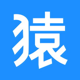 全猿購app