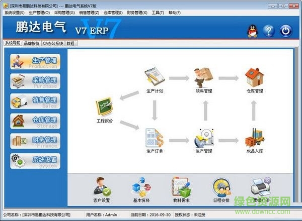 鵬達(dá)電氣成套報(bào)價(jià)軟件 v7.1  免費(fèi)版 0