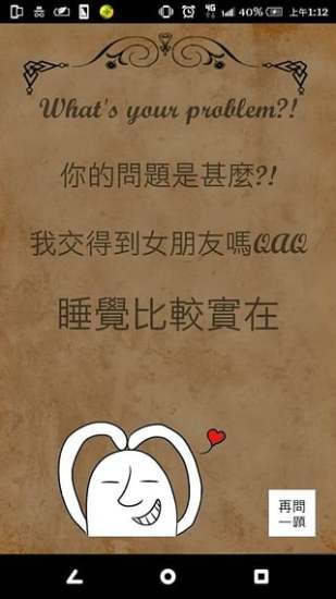答案之书电子版 v4.0.0 安卓中文版3
