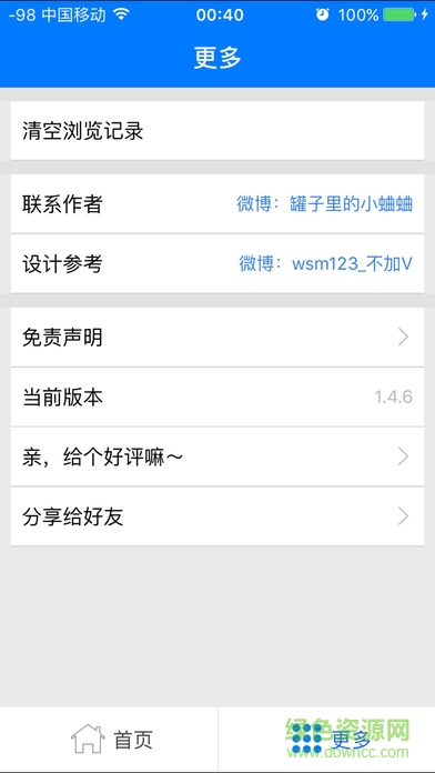 网盘搜索苹果手机版 v1.5.0 iphone版0